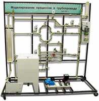 Учебный лабораторный комплекс «Моделирование процессов в трубопроводе» - fgospostavki.ru - Каменск-Уральский