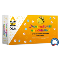 Учебно-методический комплекс «Уля. Элементарная математика» - fgospostavki.ru - Каменск-Уральский