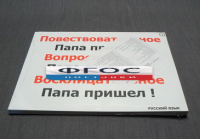 Опорные таблицы по русскому языку для начальной школы (56 шт.) А3 - fgospostavki.ru - Каменск-Уральский