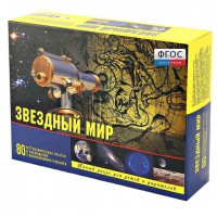 Набор «Звездный мир» - fgospostavki.ru - Каменск-Уральский