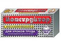 Конструктор металлический для уроков труда № 8 (72 элемента) - fgospostavki.ru - Каменск-Уральский