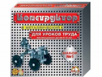 Конструктор металлический для уроков труда № 1 (206 элементов) - fgospostavki.ru - Каменск-Уральский