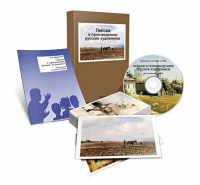 Электронное наглядное пособие «Пейзаж в произведениях русских художников» - fgospostavki.ru - Каменск-Уральский