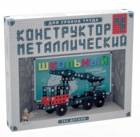 Конструктор металлический для уроков труда Школьный-4 (294 элемента) - fgospostavki.ru - Каменск-Уральский