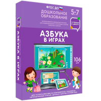 Интерактивное развивающее пособие "Азбука в играх" - fgospostavki.ru - Каменск-Уральский