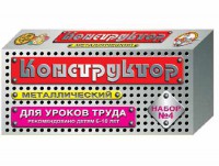 Конструктор металлический для уроков труда № 4 (63 элемента) - fgospostavki.ru - Каменск-Уральский