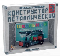 Конструктор металлический для уроков труда Школьный-3 (160 элементов) - fgospostavki.ru - Каменск-Уральский