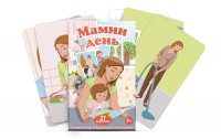 Набор карточек "Мамин день" - fgospostavki.ru - Каменск-Уральский
