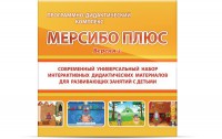 Программно-дидактический комплекс "Мерсибо Плюс" версия 2 (USB) - fgospostavki.ru - Каменск-Уральский
