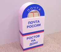 Сюжетно-ролевая игра «Почта» - fgospostavki.ru - Каменск-Уральский