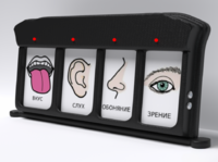 Игровой-сканер коммуникатор 4-вариантный - fgospostavki.ru - Каменск-Уральский