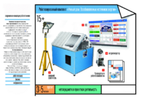 Робототехнический комплекс «Возобновляемые источники энергии» - fgospostavki.ru - Каменск-Уральский