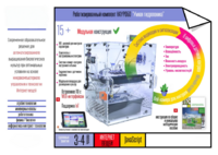 Роботизированный комплект «Умная гидропоника» - fgospostavki.ru - Каменск-Уральский