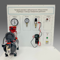 Типовой комплект учебного оборудования "Приборы и методы измерения давления"  - fgospostavki.ru - Каменск-Уральский