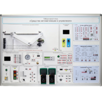 Лабораторный стенд "Средства автоматизации и управления" - fgospostavki.ru - Каменск-Уральский
