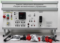Комплект лабораторного оборудования «Теория автоматического управления» - fgospostavki.ru - Каменск-Уральский