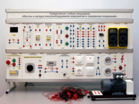 Комплект лабораторного оборудования «Монтаж и наладка электрооборудования предприятий и гражданских сооружений» №1 - fgospostavki.ru - Каменск-Уральский