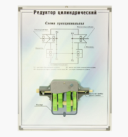 Планшет "Редуктор цилиндрический" - fgospostavki.ru - Каменск-Уральский
