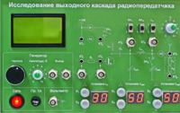 Сменная панель "Исследование выходного канала радиопередатчика" - fgospostavki.ru - Каменск-Уральский