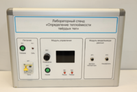 Типовой комплект учебного оборудования «Определение теплоёмкости твердых тел» - fgospostavki.ru - Каменск-Уральский