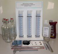 Лабораторная установка «Определение вязкости жидкости методом Стокса» - fgospostavki.ru - Каменск-Уральский