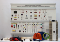 Лабораторный стенд «Релейно-контакторные схемы управления асинхронного двигателя»  - fgospostavki.ru - Каменск-Уральский
