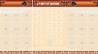Стенд "Визитка школы" - fgospostavki.ru - Каменск-Уральский