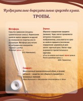 Стенд "Тропы" - 2 вариант - fgospostavki.ru - Каменск-Уральский