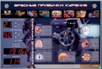 Интерактивный светодинамический комплекс "Вредные привычки" - fgospostavki.ru - Каменск-Уральский