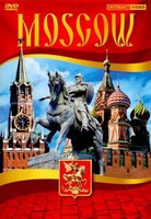 DVD "Moscow" видеофильм на 5 языках - fgospostavki.ru - Каменск-Уральский