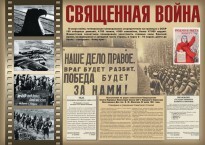 Комплект плакатов "Великая Победа" - fgospostavki.ru - Каменск-Уральский