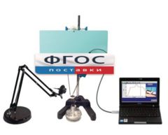 Набор демонстрационный "Молекулярная физика и тепловые явления" - fgospostavki.ru - Каменск-Уральский