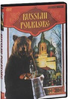 DVD "Русский фольклор" - fgospostavki.ru - Каменск-Уральский