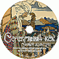 Серебряный век русской культуры. (Учебно-методический комплект) - fgospostavki.ru - Каменск-Уральский