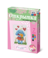 Комплект "Открытка для вышивания бисером" - fgospostavki.ru - Каменск-Уральский