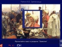 Шедевры Русского музея: цифровые образовательные ресурсы. (Учебно-методический комплект) - fgospostavki.ru - Каменск-Уральский