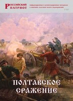 Брошюра "Полтавское сражение" - fgospostavki.ru - Каменск-Уральский