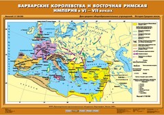 Комплект настенных учебных карт. История Средних веков 6 класс. - fgospostavki.ru - Каменск-Уральский