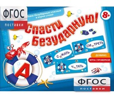 Спасти Безударную! - fgospostavki.ru - Каменск-Уральский