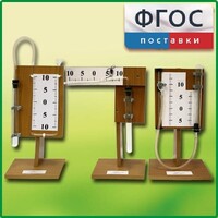 Набор демонстрационный "Газовые законы" - fgospostavki.ru - Каменск-Уральский
