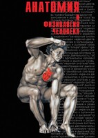 DVD "Анатомия 2" - fgospostavki.ru - Каменск-Уральский