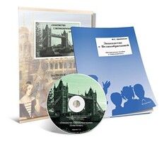 Электронное наглядное пособие с приложением  «Знакомство с Великобританией» - fgospostavki.ru - Каменск-Уральский