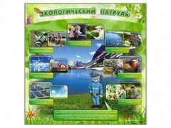 Стенд "Экологический патруль" - fgospostavki.ru - Каменск-Уральский