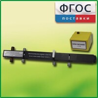 Интерферометр Юнга - fgospostavki.ru - Каменск-Уральский