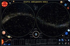 Карта звездного неба (для школьников) - fgospostavki.ru - Каменск-Уральский
