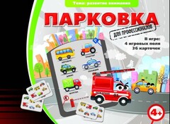 Парковка для профессионалов - fgospostavki.ru - Каменск-Уральский