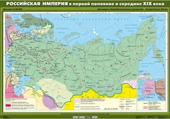 Комплект настенных учебных карт. История России. 8 класс. - fgospostavki.ru - Каменск-Уральский