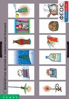 Комплект таблиц. Химия. Химические реакции. - fgospostavki.ru - Каменск-Уральский