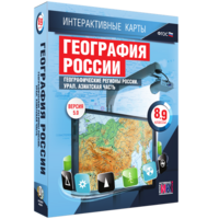 Интерактивные карты. География России. 8–9 классы. Географические регионы России. Урал. Азиатская часть. - fgospostavki.ru - Каменск-Уральский