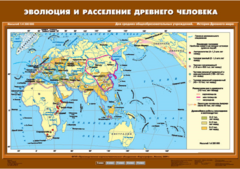 Комплект настенных учебных карт. История Древнего мира. 5 класс. - fgospostavki.ru - Каменск-Уральский